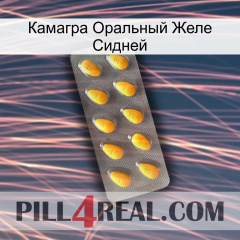 Камагра Оральный Желе Сидней cialis1